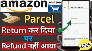 amazon refund problem solve 100% | amazon refund money to bank account| amazon refund not received