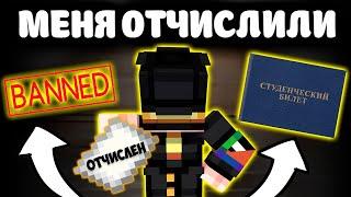 ПУГОДА ОТЧИСЛИЛИ С УНИВЕРА? | Пугод Больше не Выйдет из Дома!?!?!??