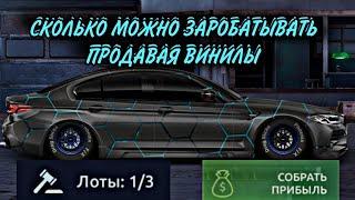 СКОЛЬКО МОЖНО ЗАРАБАТЫВАТЬ ПРОДАВАЯ ВИНИЛЫ/УЛИЧНЫЕ ГОНКИ/СДЕЛАЛ ВИНИЛ НА BMW M5 F90/DRAG RACING/