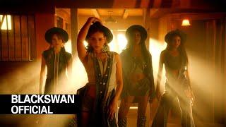 [BLACKSWAN] ‘Roll Up’ Official Music Video