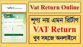 Vat Return Submission Online | How To Submit Vat Return Online | Online Vat Return Submit With Vat