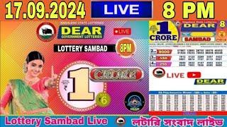 Dear Lottery Sambad Live Evening 8pm Result Today 17.09.2024 | Nagaland Lottery Live