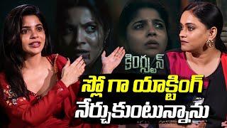 స్లో గా యాక్టింగ్ నేర్చుకుంటున్నాను - divya bharathi about her acting in kingston | TFPC