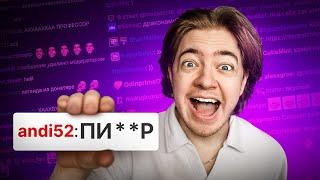 ПАРОДИЯ на ЧАТ НА TWITCH (все чатеры и все форматы)