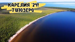 ТОПОЗЕРО 2024. ПЕРВЫЕ ХАРИУСЫ. МОЩНЫЙ ЛЕСОПОВАЛ. ИЗБА НА ОСТРОВЕ. ЧАСТЬ ТРЕТЬЯ.