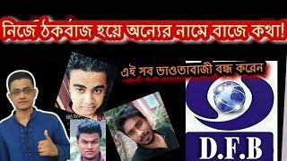 Db Foundation Bangladesh - Saem Al Ibrahim Roasted