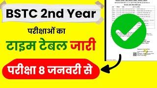 BSTC 2nd Year Time Table Out Now   :  Exams kab Honge - New Updates Video