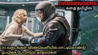 விறுவிறுப்பான விண்வெளி காதல் படம்|TVO|Tamil Voice Over|Tamil Dubbed Movies Explanation|Tamil Movies