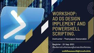 Day1 | EP.1 | Workshop: AD DS Design,Implement and PowerShell scripting |  Zabbix in Thailand