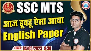 SSC MTS 2023 Exam Analysis | MTS English Analysis Today All Shift | SSC MTS Exam Expected Questions