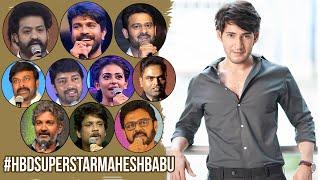 TOP Celebrities About Super Star Mahesh Babu | Birthday Special Video | #HBDSuperstarMaheshBabu