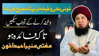 The right way to do any Wazifa Learn the etiquette of doing Wazifa so that there is benefit-RahamTV