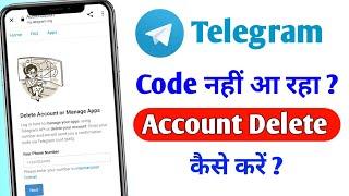 How To Delete Telegram Account | Telegram Account Confirmation Code Not Received | Telegram Delete