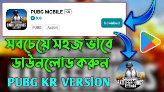 pubg mobile kr version download from any country | bangla explained pubg Korean version, gameranowar