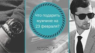 Что подарить мужчине на 23 февраля. Подарок на день защитника отечества