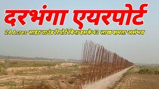 Darbhanga Airport 24 Acres Ground report & Work update &  New adventure route to reach this site