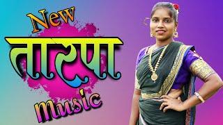 New Tarpa Music 2022 new latest tarpa music।।new adivasi tarpa music।।नवीन original tarpa music।।