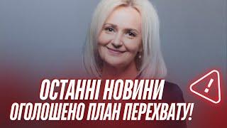 Шукають злочинця! ЗЕЛЕНСЬКИЙ ВІДРЕАГУВАВ! Замах на Ірину Фаріон