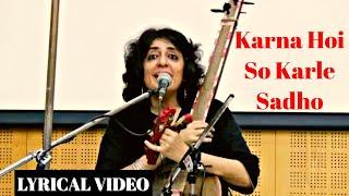 करना होय  सो करले रे साधो | Karna Hoi So Karle  Sadho | Shabnam Virmani #Bhajan