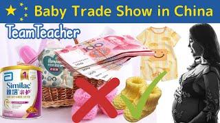 Chinese Baby Trade Shows: Chinese Baby Product Fair! Pregnant in China