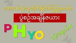 ဘောလ်လုံးပွဲ ဝါသနာရှင်များအတွက် ရှယ် ။