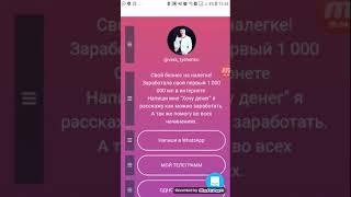 Как сделать ссылку на WhatsApp и мульти ссылку taplink для Инстаграм.