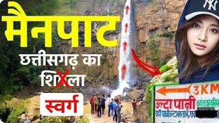 Mainpat - रहस्यमई और चमत्कारी धरती // Complete Tour Guide, itinerary & Budget full Detail Video