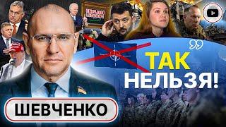 🫴 Все беды украинцев ОТ ЖАДНОСТИ! - Шевченко. Байден дожимает: после саммита в Швейцарии будет ХУЖЕ!