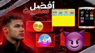 أخيـــرا اقــوى سكريبــت سامـــبBest Script Samp