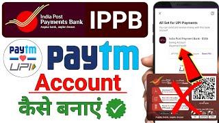 india post payment bank se paytm kaise banaye | ippb se paytm kaise chalaye bina atm card ke