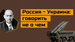 Кремль: мы не хотим видеть Зеленского, переговоров в обозримом будущем не будет