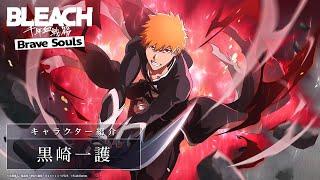 【ブレソル/BLEACH】黒崎一護【新年特別・千年血戦篇プライズガチャ―激情―】