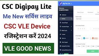 CSC Digipay New Update l CSC Digipay Lite Device Registration l CSC New Service Start l CSC New 2024