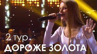 ЛюSEA - "Дороже золота" на шоу "Новая Звезда" 02 04 2016