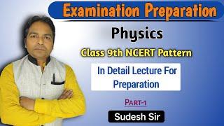 #motion & #force of #laws of #motion #sudesh_Sir  #physics  #mg_coaching_institute