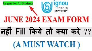IGNOU June 2024 Exam Form नहीं Fill किये तो क्या करे ? What to Do if You haven't Filled Exam Form?