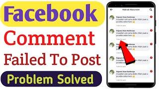 Facebook comment failed to post problem solve || How to fix facebook comment failed to post problem