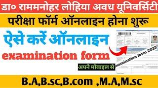 RMLAU EXAMINATION FORM 2023/rmlau exam form kaise bhare/how to fill rmlau examination form