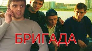 Мурад кинул Артура | Бригада