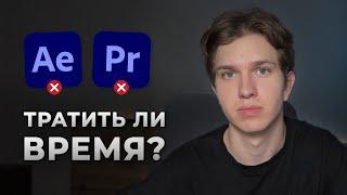 Стоит ли изучать моушн дизайн в 2024? Нейросети нас заменяют?