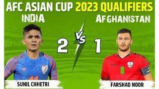 INDIA 2 - 1 AFGHANISTAN ||  AFC Asian Cup 2023 Qualifiers Final Round | Highlights