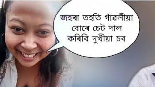 Pubali Gogoi // Purbali Gogoi New Videos