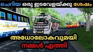 After a long time, Today I drove the Komban Adholokham Tourist Bus In ETS2 Malayalam Gameplay