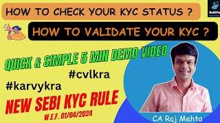 How to Verify your KYC Status & do KYC Validation ? New SEBI KYC Circular wef 1/4/24 | #kycstatus