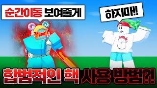 [배드워즈]유튜버 최초로 운영자 앞에서 핵을 사용했습니다?!ㅋㅋㅋ 과연 합법적인 핵?사용해도 밴 당할까?(로블록스 로희랜드)