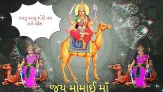 જય દશા માં  સપનું આયુ મોડી મધ રાતે સોંગ #dashamaasong #4kfullscreenstatus #trendingvideo #2024