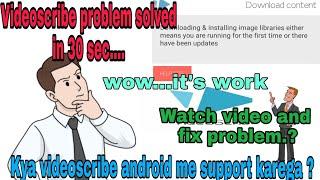 videoscribe not working in my phone || videoscribe not opening || videoscribe problem || jaladisikho