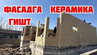 Фасад учун керамика гиштлар