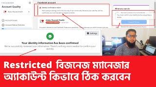 Facebook Business Manager Account Restricted Problem Solve-identity confirmation failed facebook ads