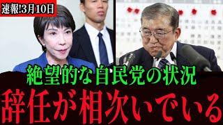 【緊急事態】石破総理が絶望発表！自民党支持率17%で参院選大敗確定、20万票ハードルに現職全滅危機！